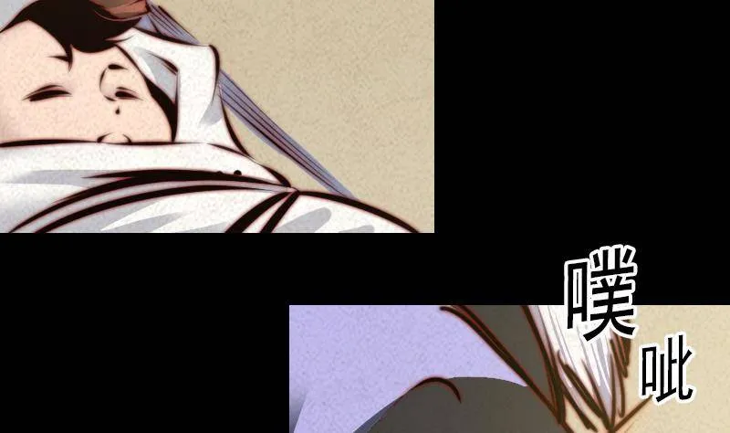 第23话 找到了 第20页