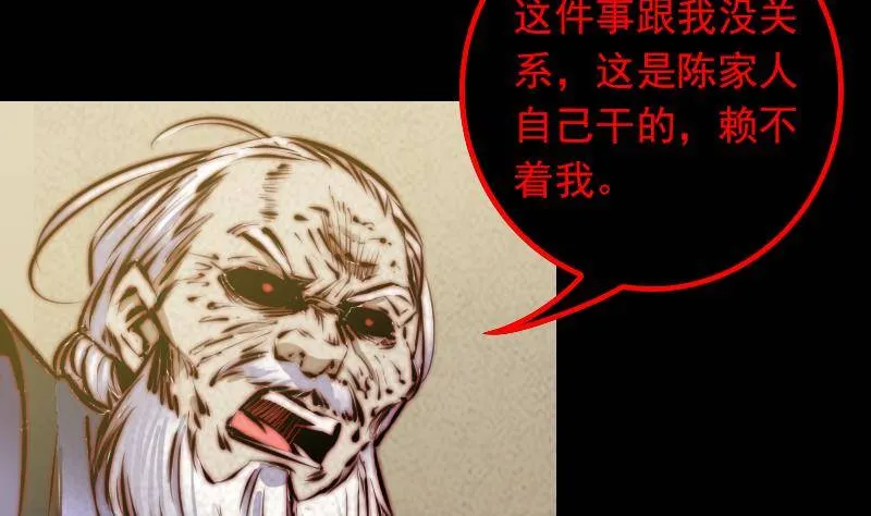 第23话 找到了 第32页