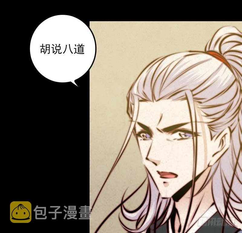 第23话 找到了 第43页