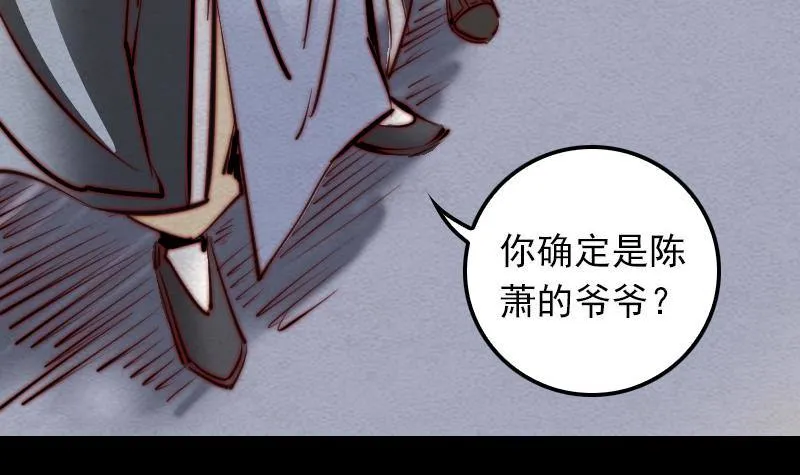 第23话 找到了 第51页