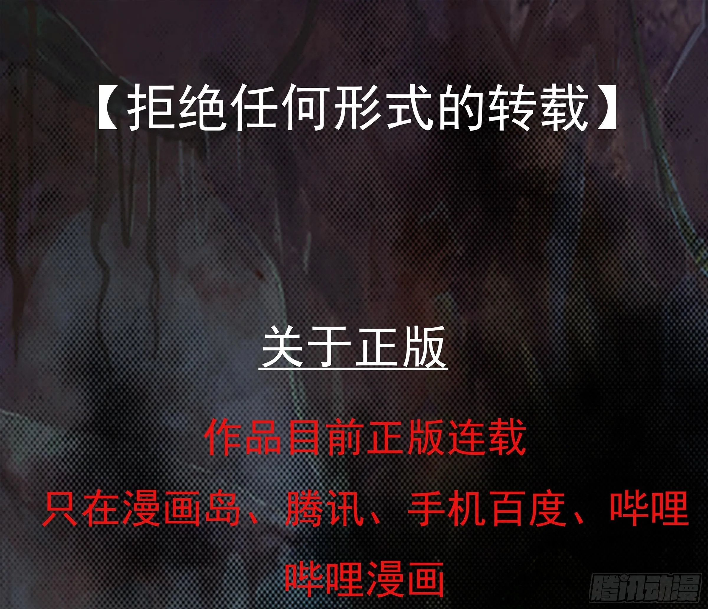 第23话 找到了 第64页