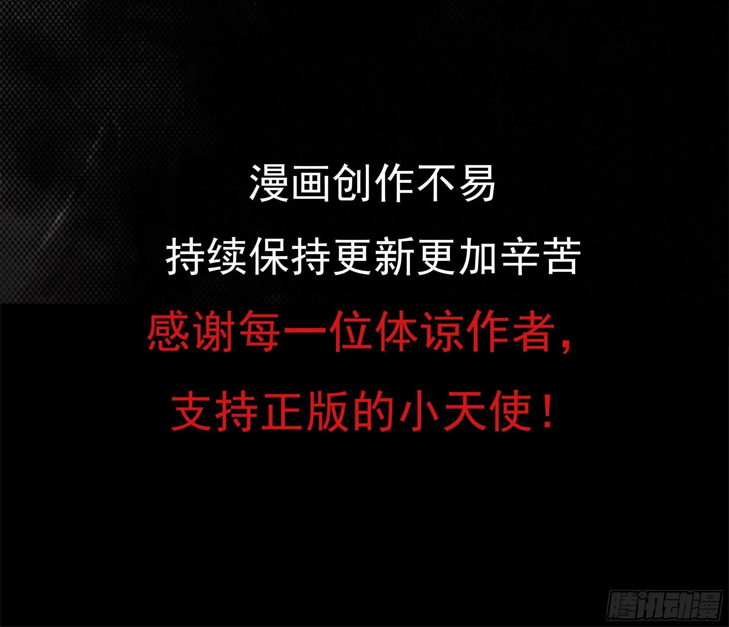 第23话 找到了 第66页