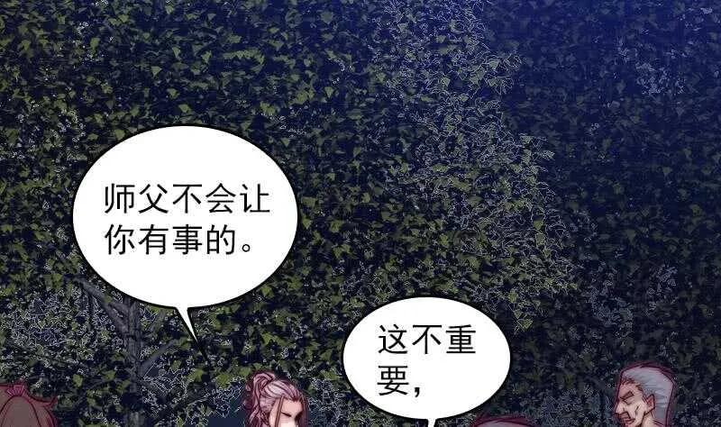 第130话 父子反目 第5页
