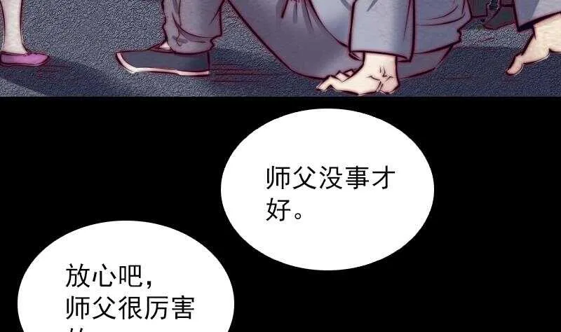第130话 父子反目 第7页