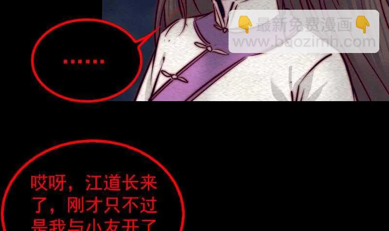 第130话 父子反目 第9页