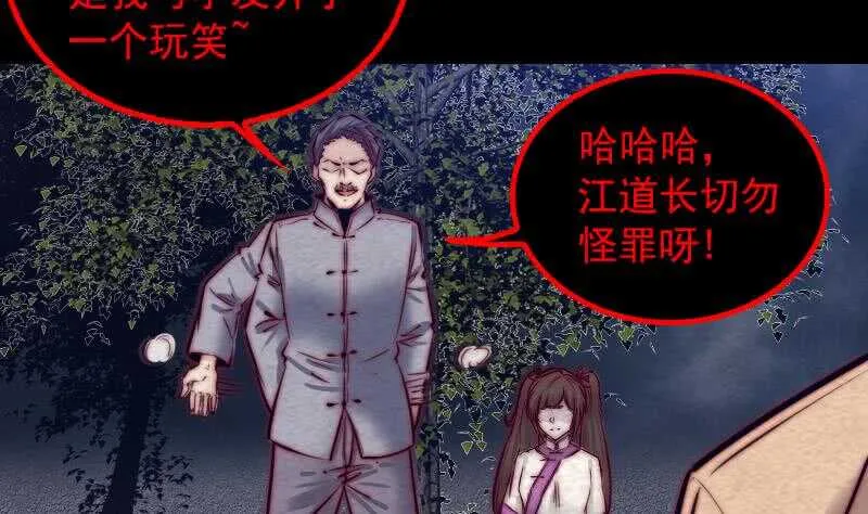 第130话 父子反目 第10页