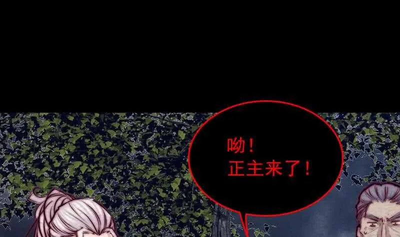 第130话 父子反目 第24页