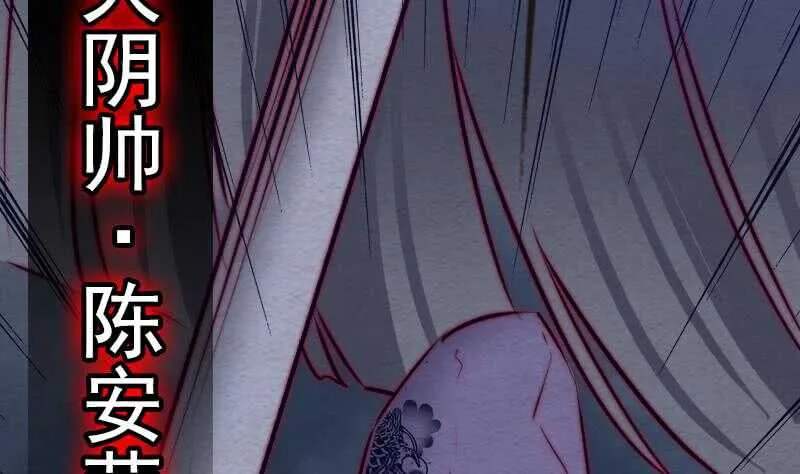 第130话 父子反目 第32页