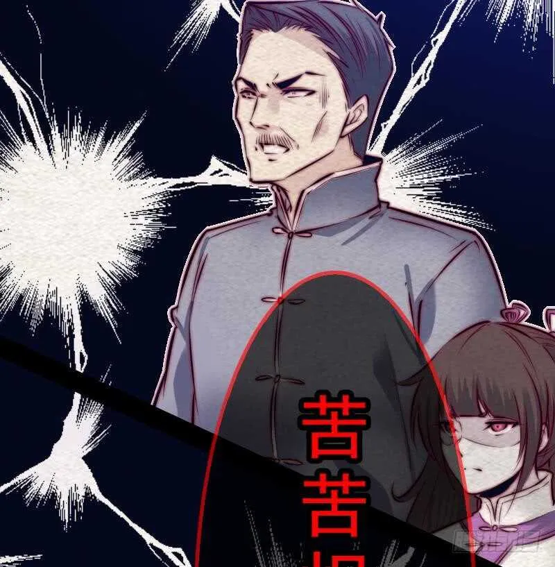 第130话 父子反目 第37页