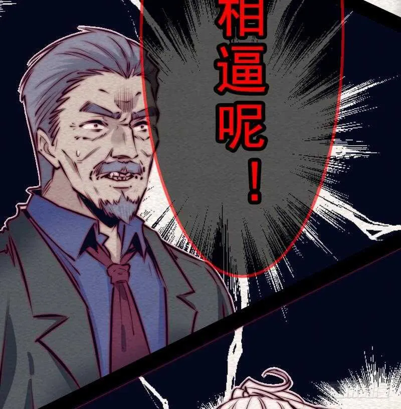 第130话 父子反目 第38页