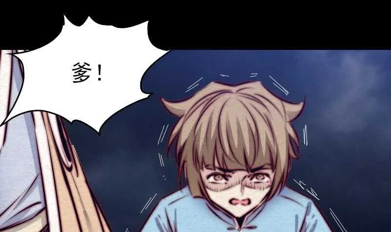 第130话 父子反目 第40页