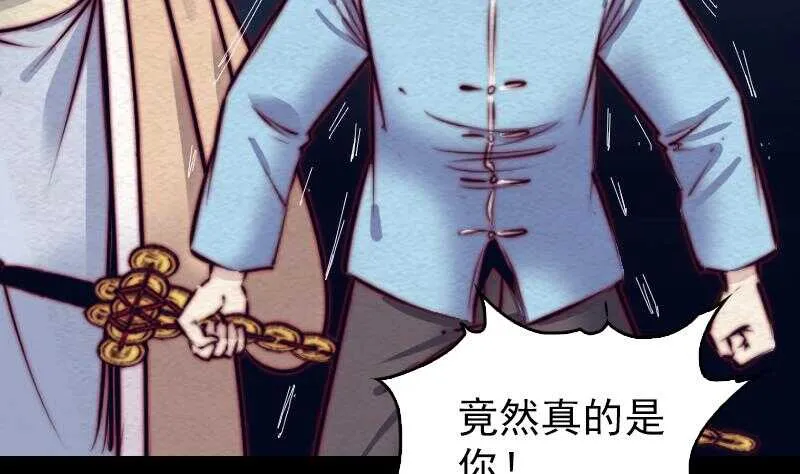 第130话 父子反目 第41页