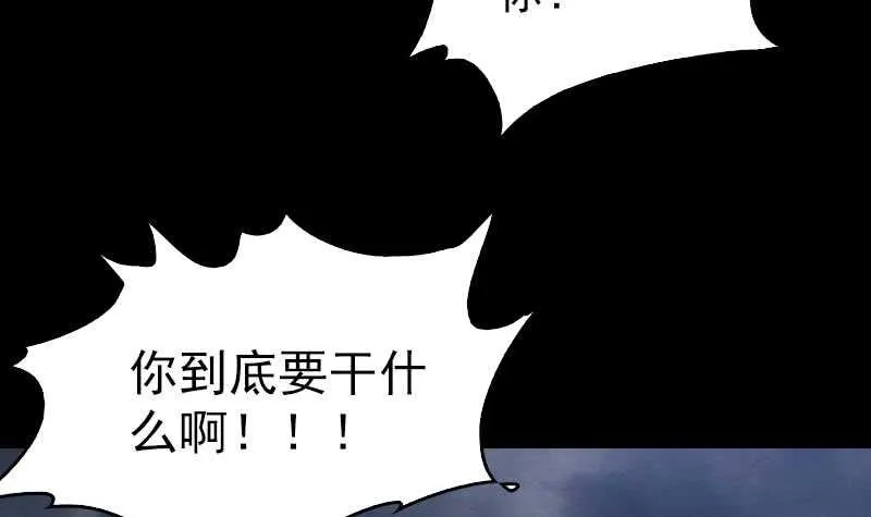 第130话 父子反目 第42页