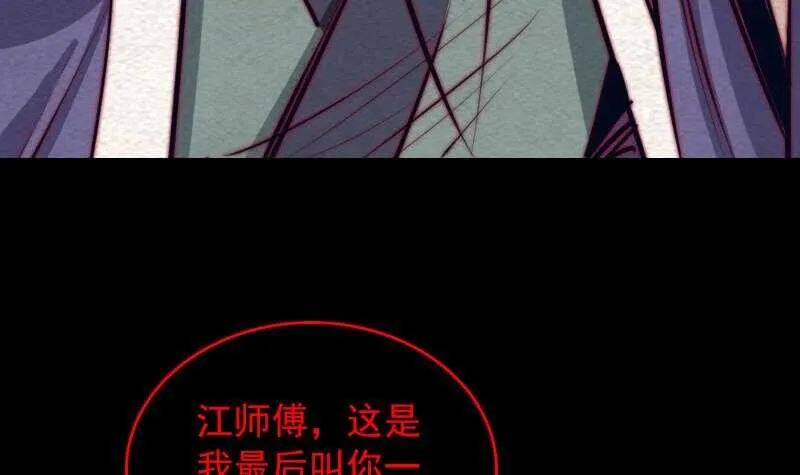 第130话 父子反目 第48页