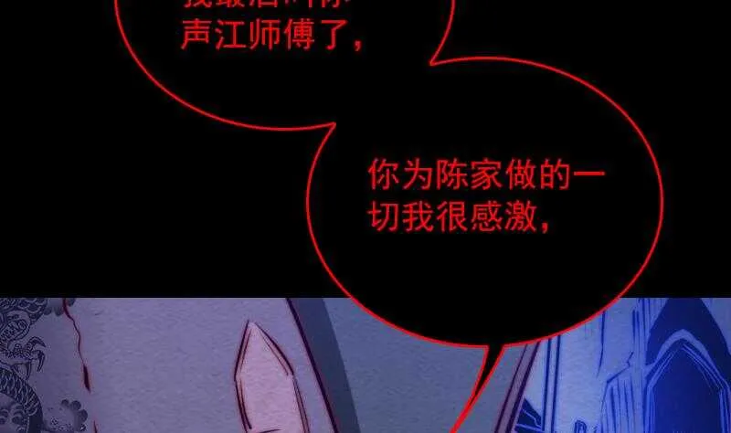 第130话 父子反目 第49页