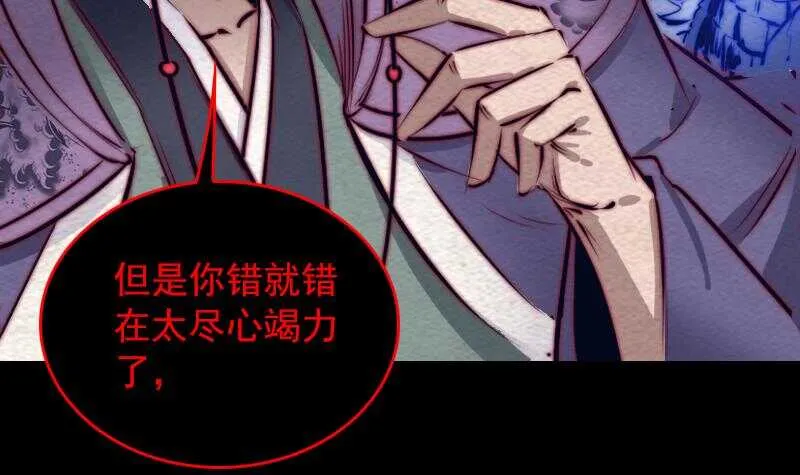 第130话 父子反目 第51页
