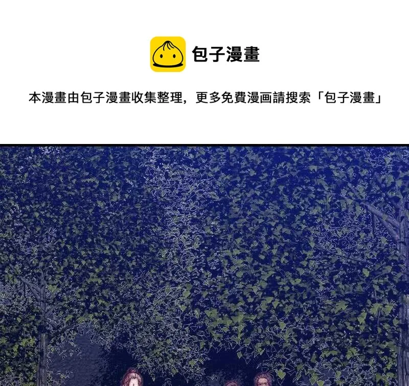第130话 父子反目 第53页