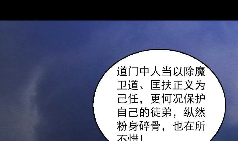 第130话 父子反目 第58页