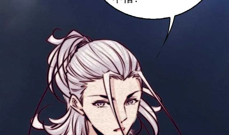第130话 父子反目 第59页