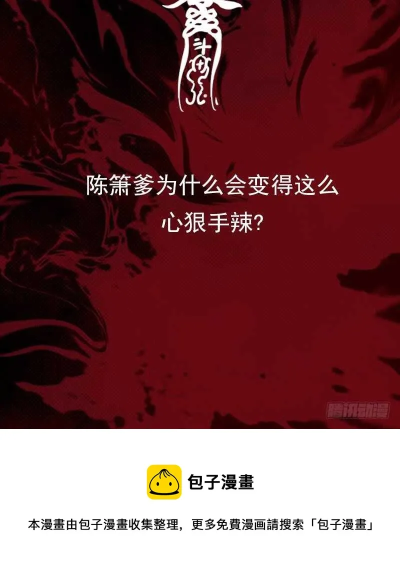 第130话 父子反目 第75页