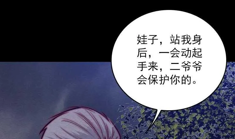 第131话 大展神威 第11页