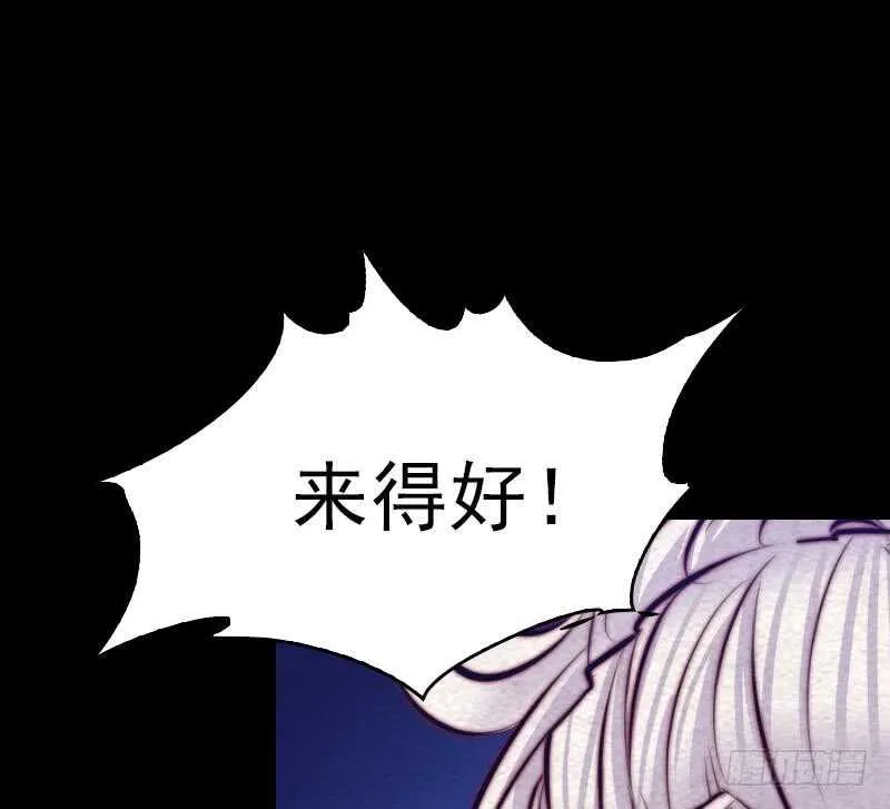 第131话 大展神威 第20页