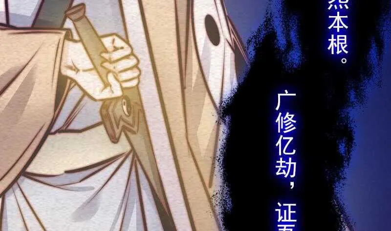 第131话 大展神威 第23页