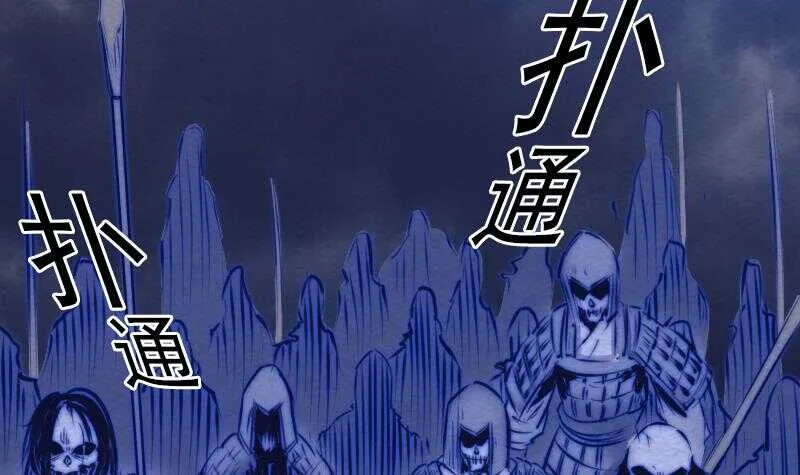 第131话 大展神威 第39页