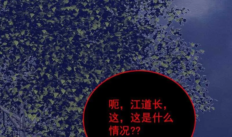 第131话 大展神威 第44页