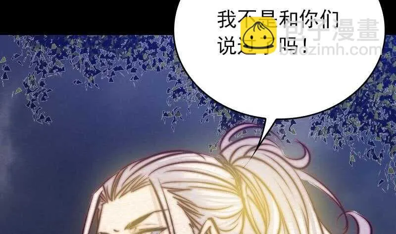 第131话 大展神威 第49页