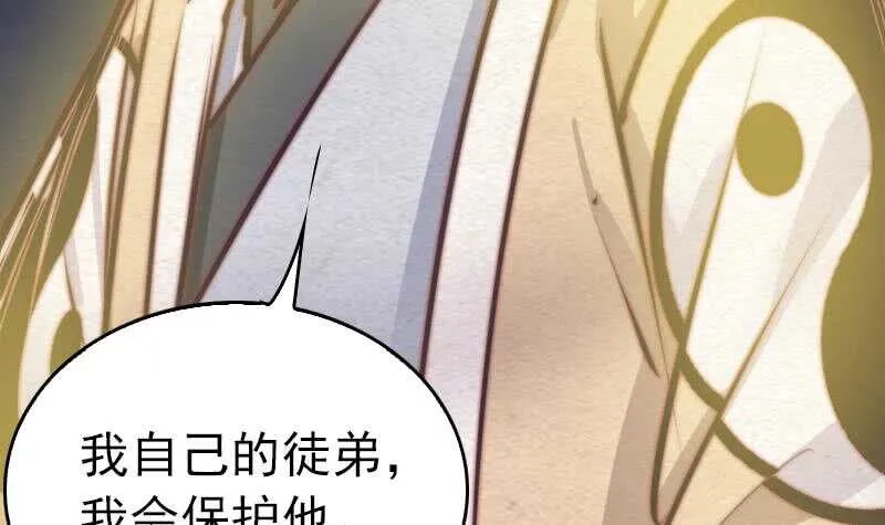 第131话 大展神威 第51页
