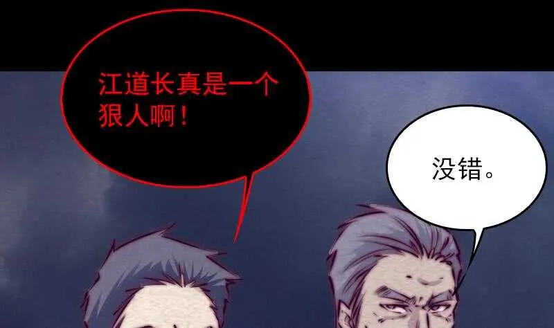第131话 大展神威 第53页