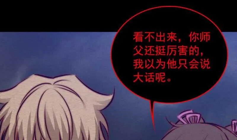 第131话 大展神威 第56页