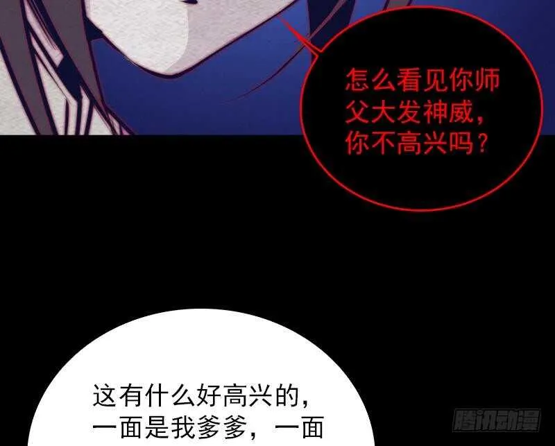 第131话 大展神威 第61页
