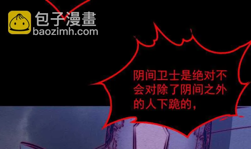 第131话 大展神威 第66页