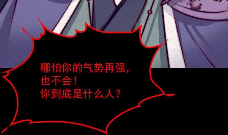 第131话 大展神威 第68页