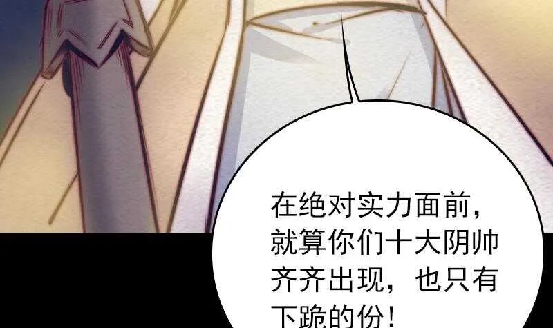 第131话 大展神威 第75页