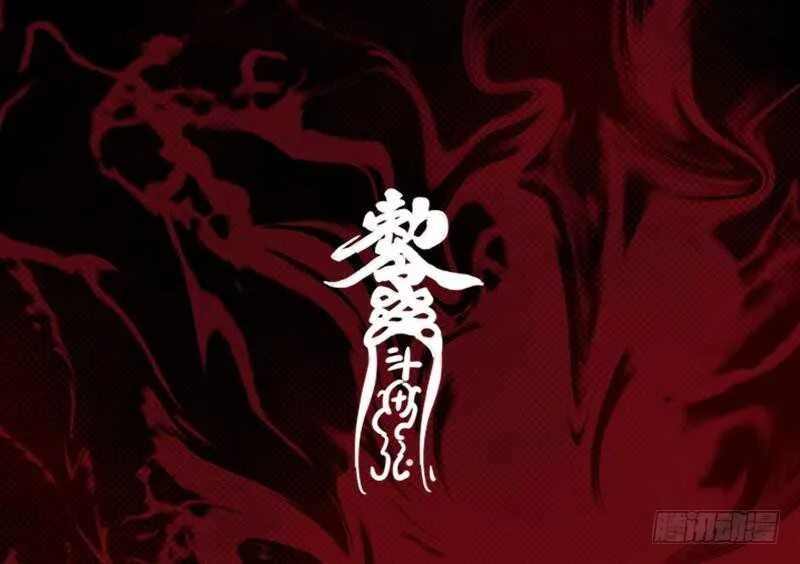 第131话 大展神威 第77页