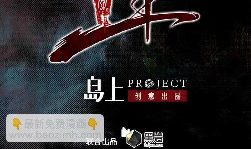 第132话 横扫 第2页