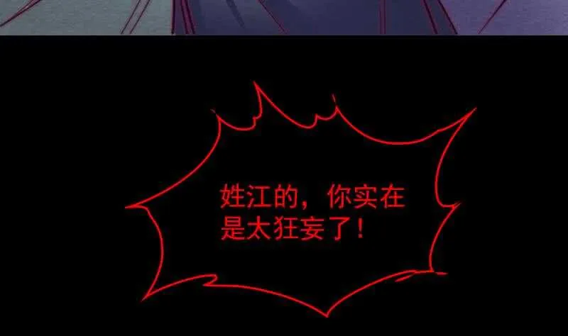 第132话 横扫 第7页