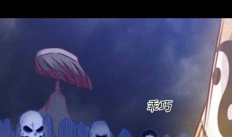 第132话 横扫 第8页
