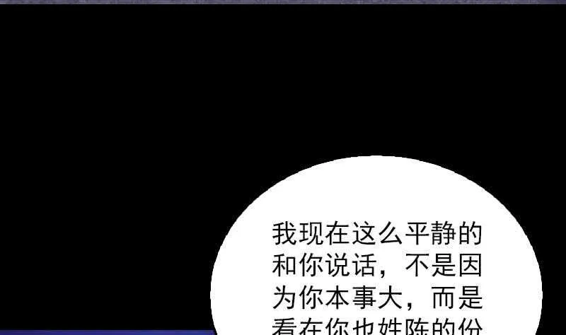 第132话 横扫 第11页