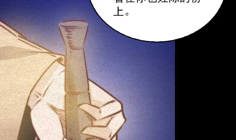 第132话 横扫 第12页