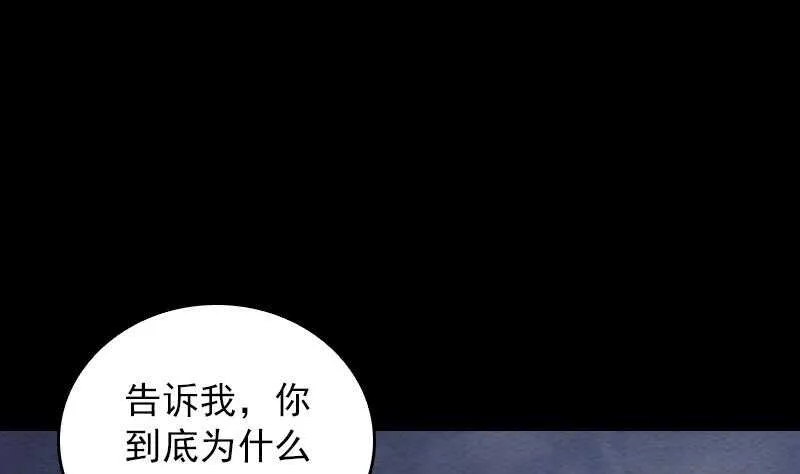 第132话 横扫 第14页