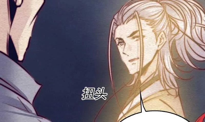 第132话 横扫 第36页