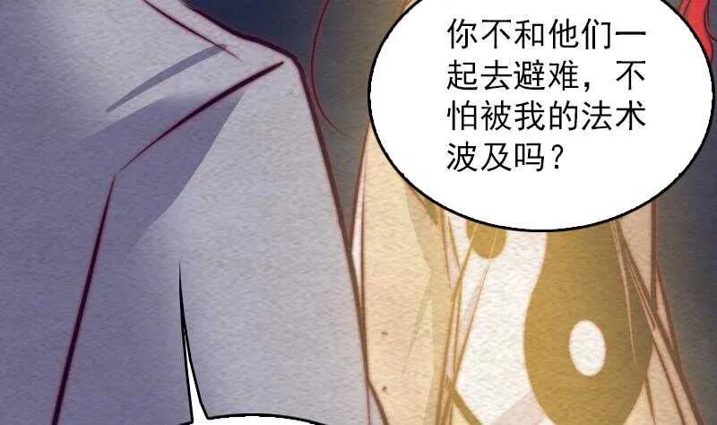 第132话 横扫 第37页
