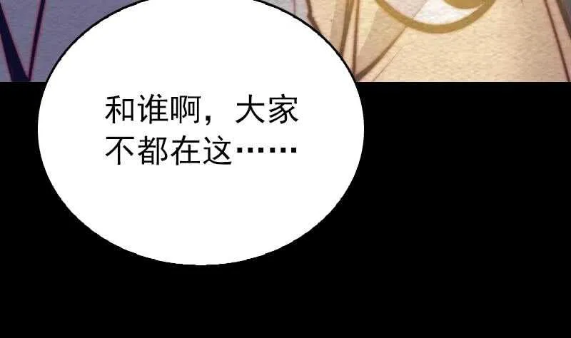 第132话 横扫 第38页