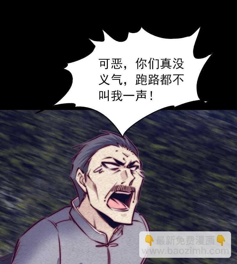 第132话 横扫 第41页