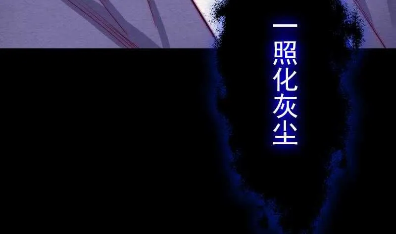第132话 横扫 第52页