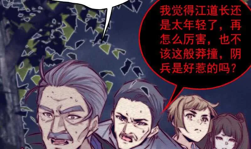 第132话 横扫 第54页